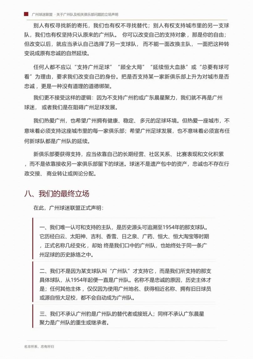 超刺激齐鲁德比！13分钟连入3球，刘洋世界波，金永浩一条龙